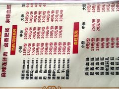 -正兴张血旺
