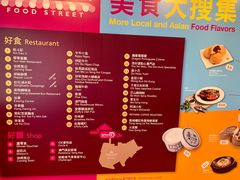 菜单-添好运点心专门店(百老汇店)