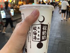 冰镇酸梅汤-花奶奶酸梅汤·晨晨的店(大皮院西口店)
