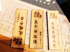 -黑牛の店·和牛烧肉(大悦城店)