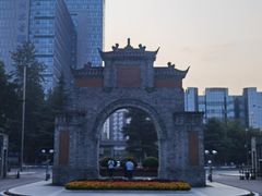 -四川大学(华西校区)