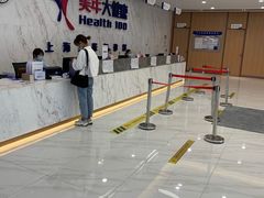 -美年大健康体检中心(浦东美张分院)