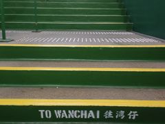 -天星小轮码头