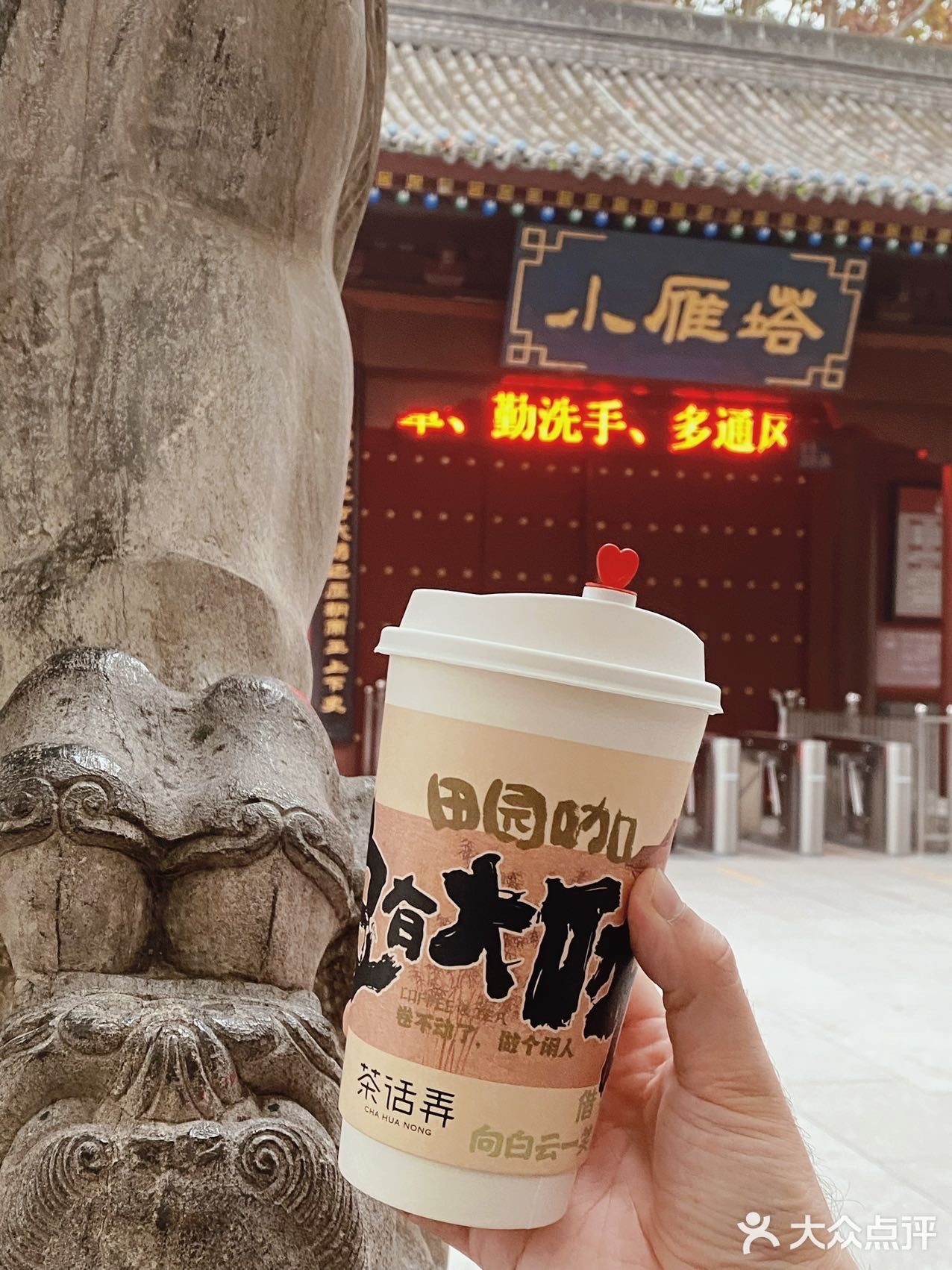 无由持一碗 寄与爱茶人