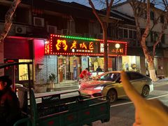-上海老城区小龙虾虾宴·杭帮菜(五柳巷店)