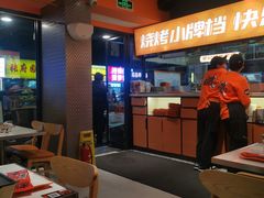 -宝记烧烤·碳锅羊肉·羊蝎子火锅·夜食社(文体路创始店)