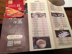 菜单-珍宝轩海鲜火锅(碧湖大厦店)