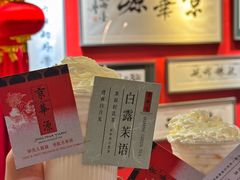 -清真·京华源铜锅涮肉(丰庆店)