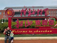 -韶山毛泽东同志故居