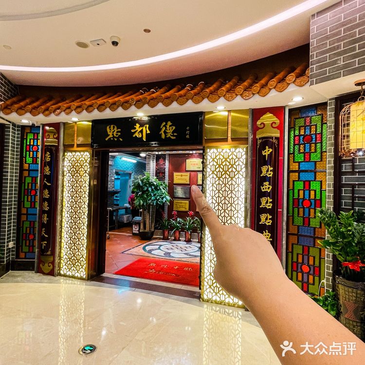 来佛山一定要尝尝这家广式点心！！！