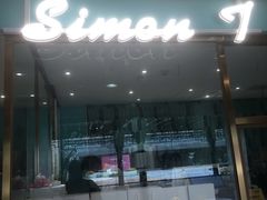 -西檬树SIMON·T轻奢蛋糕(大东方Max店)