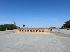 -汉长安城未央宫国家考古遗址公园