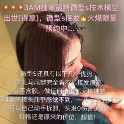 -3AM HAIR SALON烫发染发接发