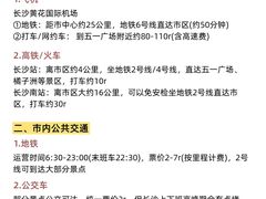 -黄兴南路步行商业街