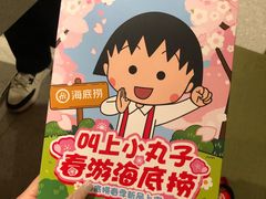 -海底捞火锅(壹悦城店)
