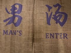 -南京汤山紫清湖生态旅游温泉度假区