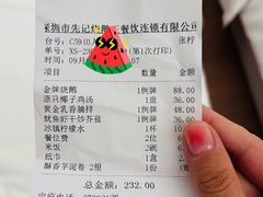 -先记烧鹅王·本地粤菜(福永店)