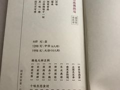 -宣和苑(华侨新村店)