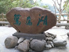 -小七孔景区东门售票处