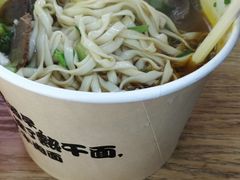 -儒家牛肉(江大店)