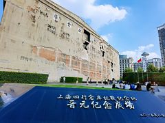 -上海四行仓库抗战纪念馆