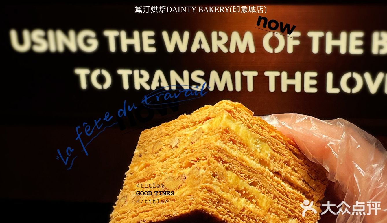 帝都第一的蛋挞来上海了。你吃过了吗？