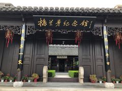 -梅园