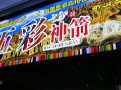 -西宁曹家堡国际机场-T2航站楼