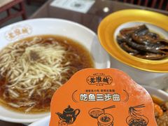 -老淮城·长鱼面(河下古镇店)