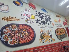 -海之味海鲜大咖·家常菜