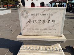 -普陀宗乘之庙(小布达拉宫)