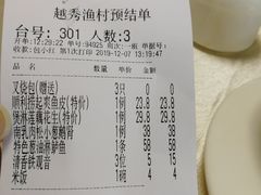 账单-越秀渔村·35年老字号(盘福路店)