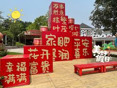 -盈香心动乐园