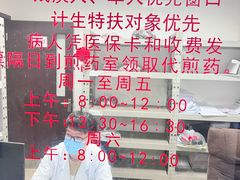 -上海市杨浦区中医医院