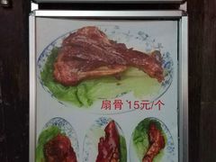 -赵元章肉骨烧(山塘街店)