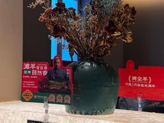 -羊门客在·烤盐池滩羊·川菜