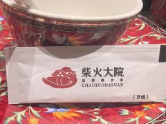 -柴火大院烤鸭民间菜