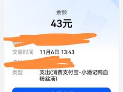 -小潘记鸭血粉丝汤