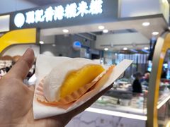 -聪记香港糯米糍(天虹店)