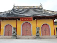 -上海青龙寺