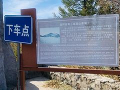 -白草畔自然风景区