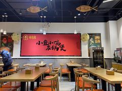 -极有家小鱼小鸡石锅煲(佳兆业店)