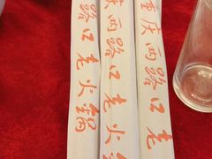 -山城年华老火锅(玉林店)