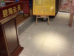 -碧海云天(川环南路店)