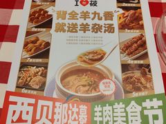 -西贝(上海新梅广场店)