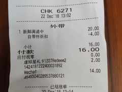 账单-星巴克(朵云轩店)
