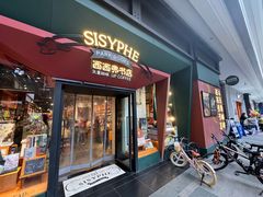 -西西弗书店·矢量咖啡(新光天地店)