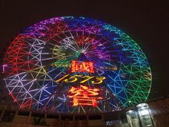 -星城之眼摩天轮