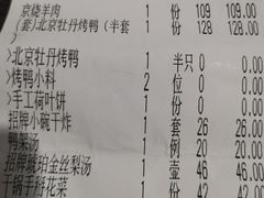 -京味斋·北京烤鸭(华威桥北工大店)