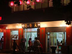 -天发芽·何记葫芦头泡馍·老字号(小南门店)